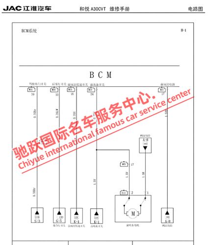 2013-2016年款江淮和悦a30原厂电路图全车线路图接线图维修资料